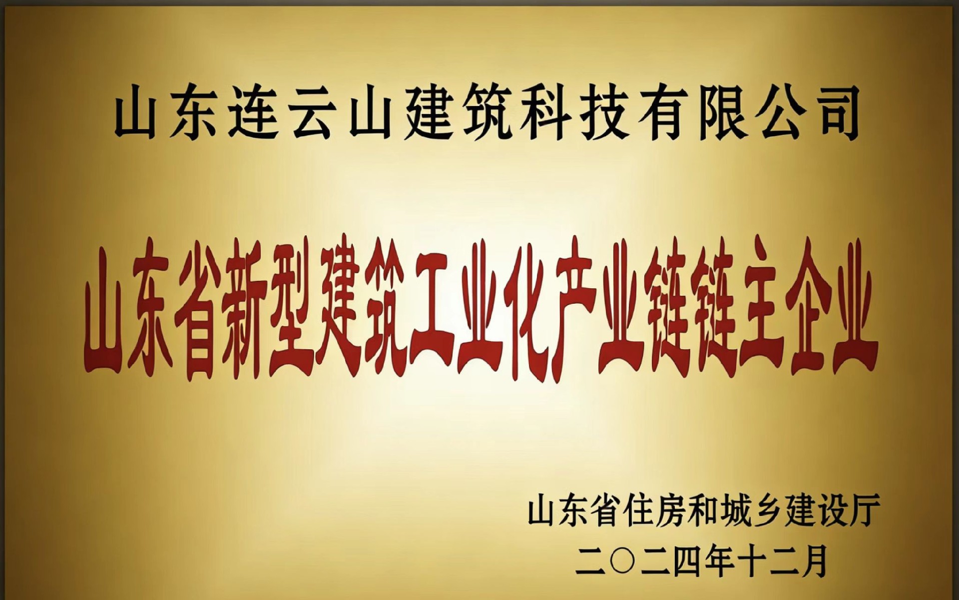 链主企业.jpg